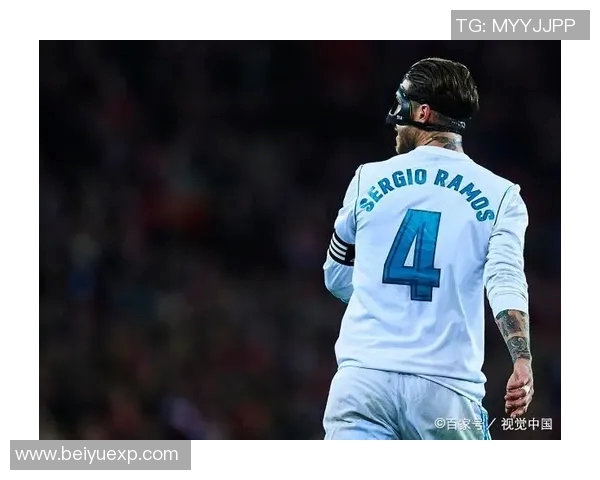 球场铁血领袖拉莫斯引领新篇章挑战全球足球巅峰