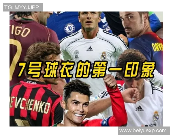 聚焦球衣与足球明星的经典瞬间 展现足坛风采与独特魅力