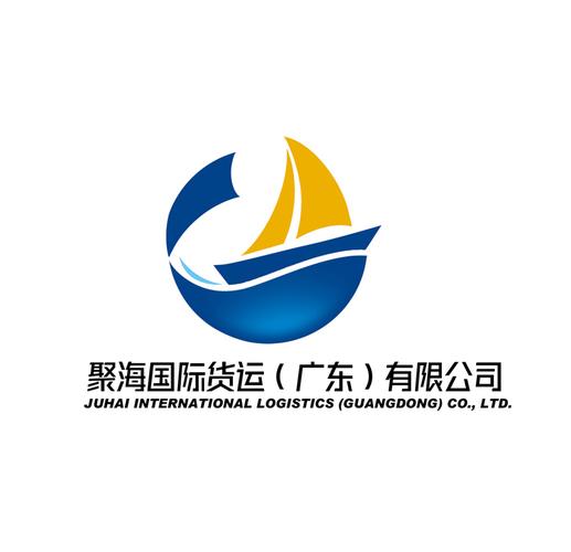 聚海国际货运代理